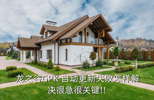 龍之谷自動移動擴充,求能跑之路遇阻五大重要提醒