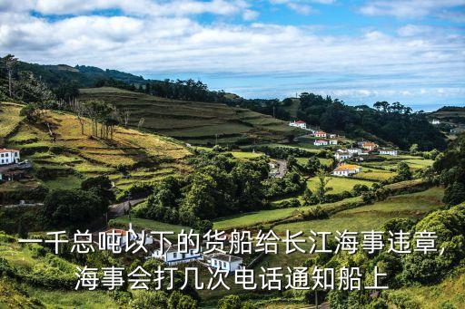 船舶自動駕駛專項,千萬噸以下貨船違反規(guī)定海事局將展開整治