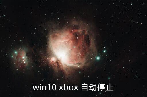 xbox 不自動續(xù),新加坡玩家必須知道的事