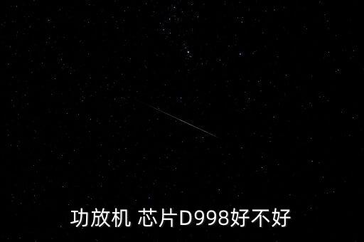 芯片自動擺放機,高通驍龍八處理器音樂效果不一樣!