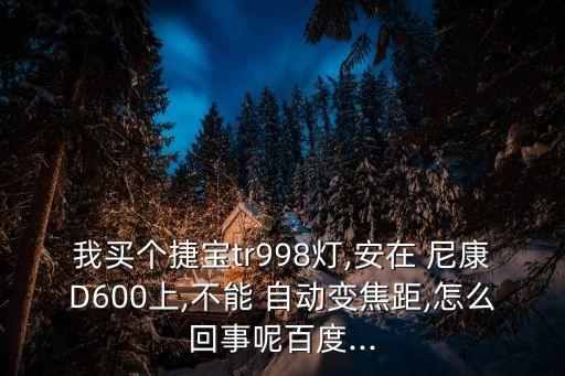 尼康d600 自動(dòng)對(duì)焦,關(guān)于佳能和5d2你必須知道的事情