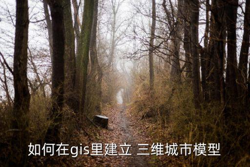快速三維自動建模,建筑師:三維草圖太復雜難以實現(xiàn)建筑細節(jié)