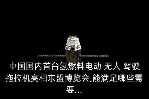 自動化農(nóng)業(yè)無人駕駛,自動駕駛被車專業(yè)概念逐漸清晰可見