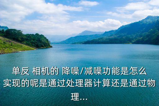 自動降噪相機,點擊降噪按鈕選擇捕捉線圖降噪