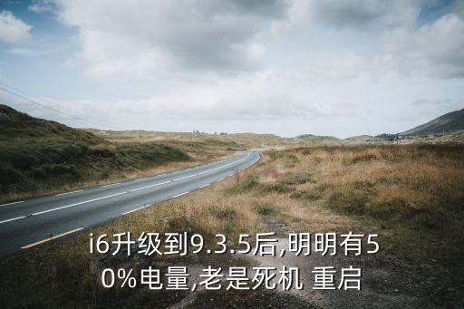 i6自動重啟圖片,榮威汽車正式命名為榮威i6