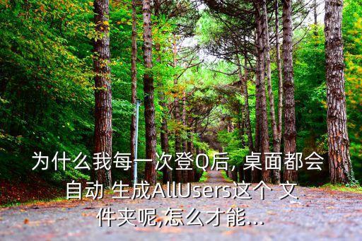 桌面自動生成qq文件夾,手機(jī)文件傳輸?shù)诫娔X路徑可個人修改