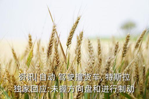 特斯拉自動駕駛高速車禍,開封女子稱特斯拉空中漂移事件發(fā)酵