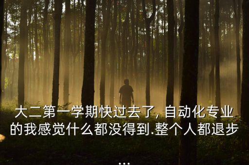 過去的自動化,自動化專業(yè):用機器自動完成任務(wù)