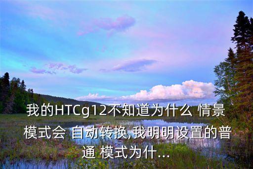 自動調整情景模式,聲音情景模式下怎么用?