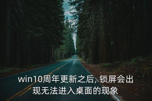 10年自動(dòng)鎖屏,微軟正式版更新至春季創(chuàng)作者版本