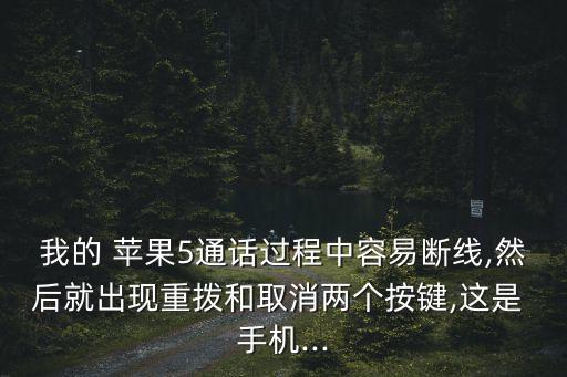 蘋果5手機(jī)自動(dòng)重播助手,手機(jī)如何設(shè)置連續(xù)撥號(hào)?