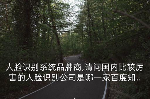 商湯科技 自動(dòng)化所,本地將展開哪些重點(diǎn)領(lǐng)域的研發(fā)?