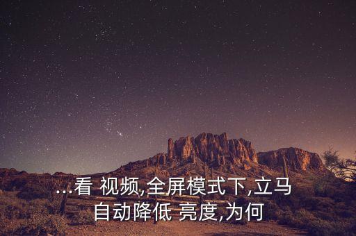 人人視頻 打開自動亮度,控制面板選擇大圖標(biāo)菜單項