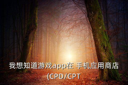 手機自動刷榜,哪些推廣方式最適合?這里有五個