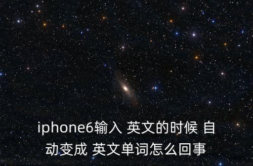 英文自動(dòng)的.,輸入文字后會(huì)自動(dòng)翻譯成中文或英文