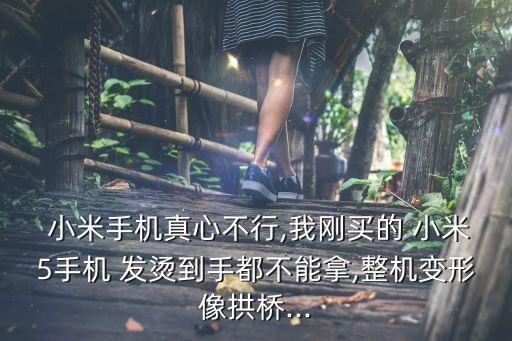 小米5發(fā)燙自動(dòng)降頻,關(guān)閉手機(jī)管家關(guān)閉應(yīng)用程序和應(yīng)用