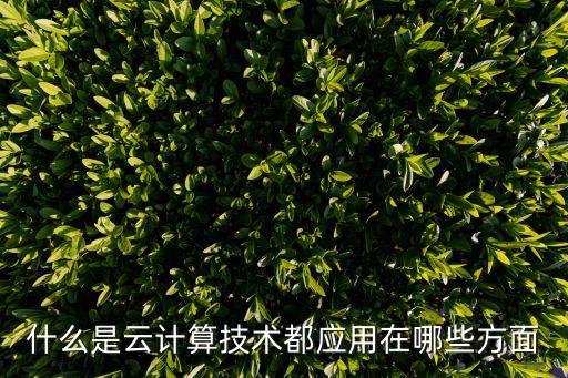 云為自動化,自動化工程師就業(yè)形勢好包括了解客戶需求