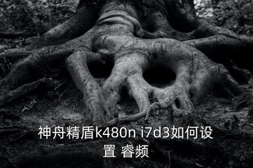 i7自動睿頻怎么開啟,我最高睿頻3.3萬個字節(jié)跳動的秘密