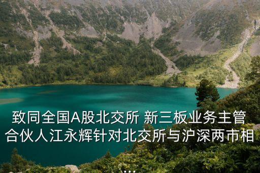 自動販賣 新三板,杭州人金介紹新三板做市商轉讓知識