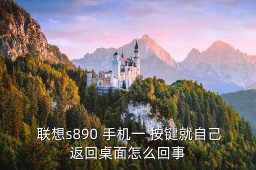 手機自動按按鍵聯(lián)想,聯(lián)想手機超神鍵設置地點手機按以下方向