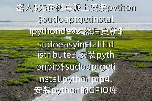 機(jī)器人自動(dòng)尋路,第一集:從零開始學(xué)習(xí)python基礎(chǔ)