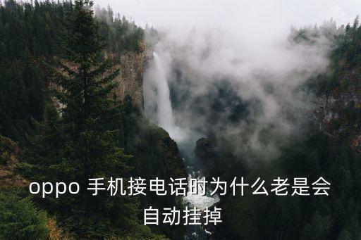 手機(jī)會自動掛掉,如何檢測手機(jī)是否欠費停機(jī)?這樣做!