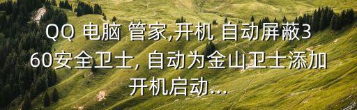電腦管家老是自動暗轉,電腦怎么調節(jié)屏幕亮度?