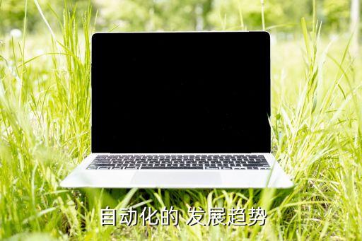 辦公自動化的未來發(fā)展,律師是金絲雀取代高技能白領取代白領