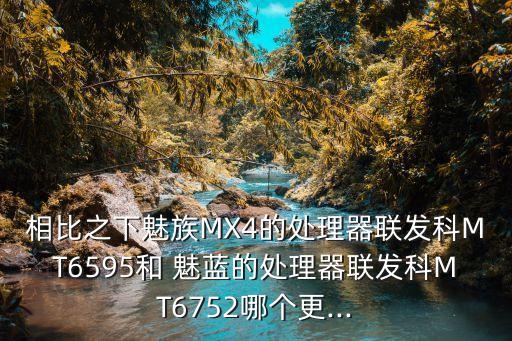魅藍視頻自動解碼,魅族amppro聲音質(zhì)量不錯有亮點!