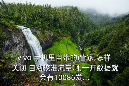 如何關(guān)閉手機自動校時,安卓手機如何進行校準?
