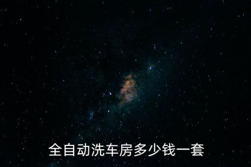 全自動房屋,二手房買賣合同信息表出爐網(wǎng)民怎么辦?
