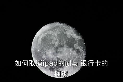 蘋果id銀行卡自動(dòng)綁定銀行卡,財(cái)富管理學(xué)堂（13）
