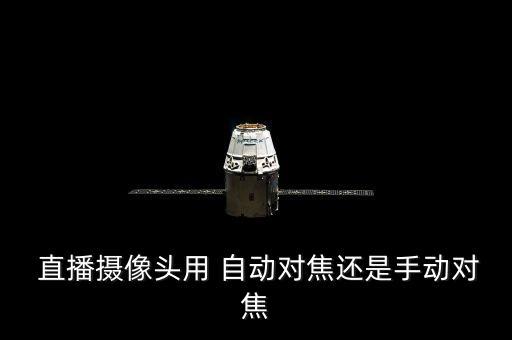 手機(jī)直播自動(dòng)變焦,手機(jī)視頻錄制-2變焦對(duì)焦省時(shí)省力