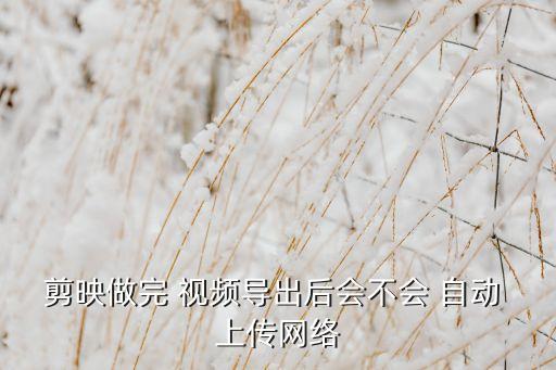 視頻自動上傳,如何發(fā)送短信到朋友電郵?!