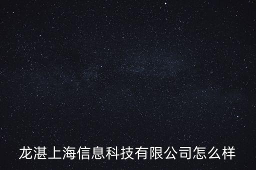 龍埔智能科技是干什么的，龍騰智控公司是做什么的