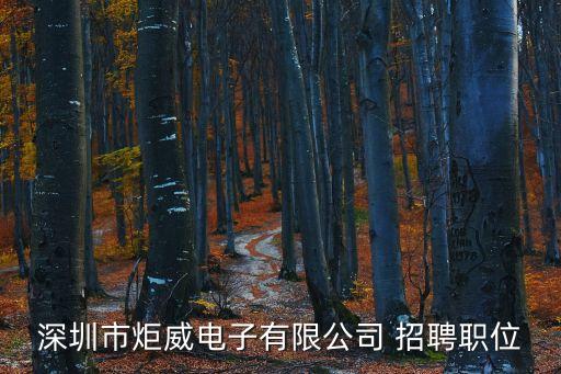 樂靈智能科技招聘電話多少，上海樂尚網(wǎng)絡(luò)技術(shù)有限公司