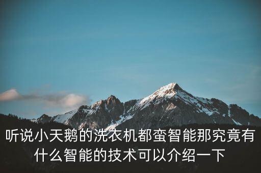 高效智能科技有哪些，平安科技有哪些人工智能方面的科技成果
