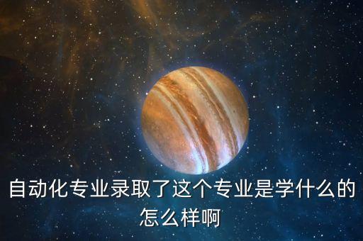 文大智能科技怎么樣，文科生學(xué)應(yīng)用電子技術(shù)好嗎