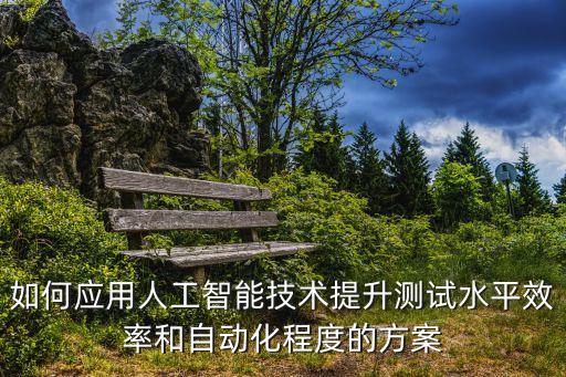 怎么適應(yīng)智能化科技化，智能化現(xiàn)代化科技化哪個(gè)更適應(yīng)現(xiàn)在的社會(huì)