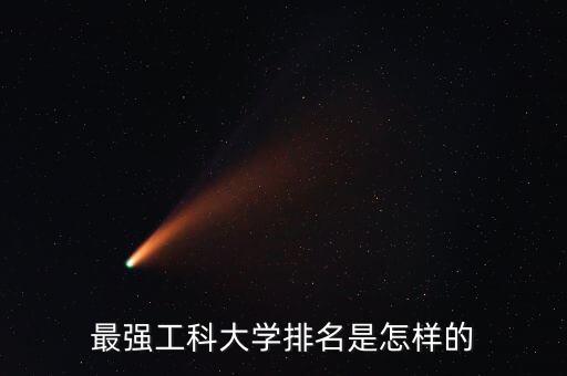 杰創(chuàng)智能科技的實力如何，杰珂科技公司的實力怎么樣