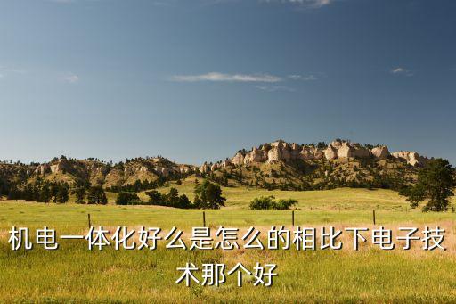 彼聆智能科技怎么樣，聆悅智能科技有機(jī)器人嗎