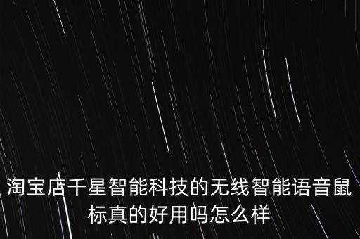 千印智能科技怎么樣，昆明千印拍賣公司現(xiàn)在怎么樣了有誰(shuí)知道這幾天他們公司的狀況  搜