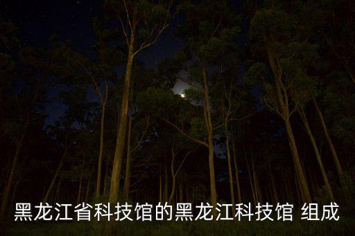 智能科技館什么時候開展，寧波科技館幾點(diǎn)開門
