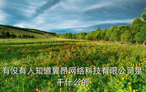 韞知翼智能科技是做什么的，深圳市博捷翼智能科技發(fā)展有限公司做什么的