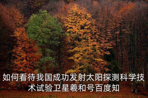 棱鏡空間智能科技怎么樣，遼寧裝備制造職業(yè)技術(shù)學(xué)院環(huán)境怎么樣