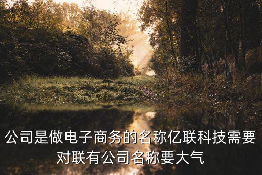 億聯(lián)智能科技如何上市交易，如何購買新三板上市的公司