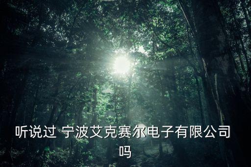 余姚智能科技有哪些，余姚哪里能買到WM系統(tǒng)的智能機(jī)急急急