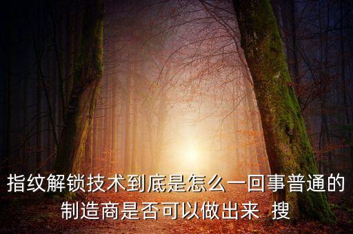 城北杰士德智能科技怎么樣，聽說杰德的DA智能互聯(lián)系統(tǒng)很好使具體有哪些啊近期打算入手杰