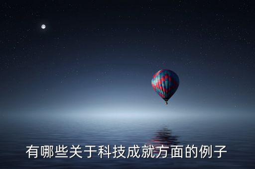 智能化工廠科技成果有哪些，工廠自動化的工廠自動化成果
