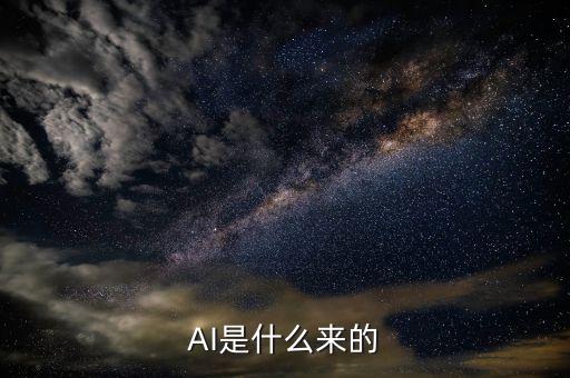 智能科技是怎么來(lái)的，智能科學(xué)是如何創(chuàng)造未來(lái)的應(yīng)用經(jīng)濟(jì)生活來(lái)答題